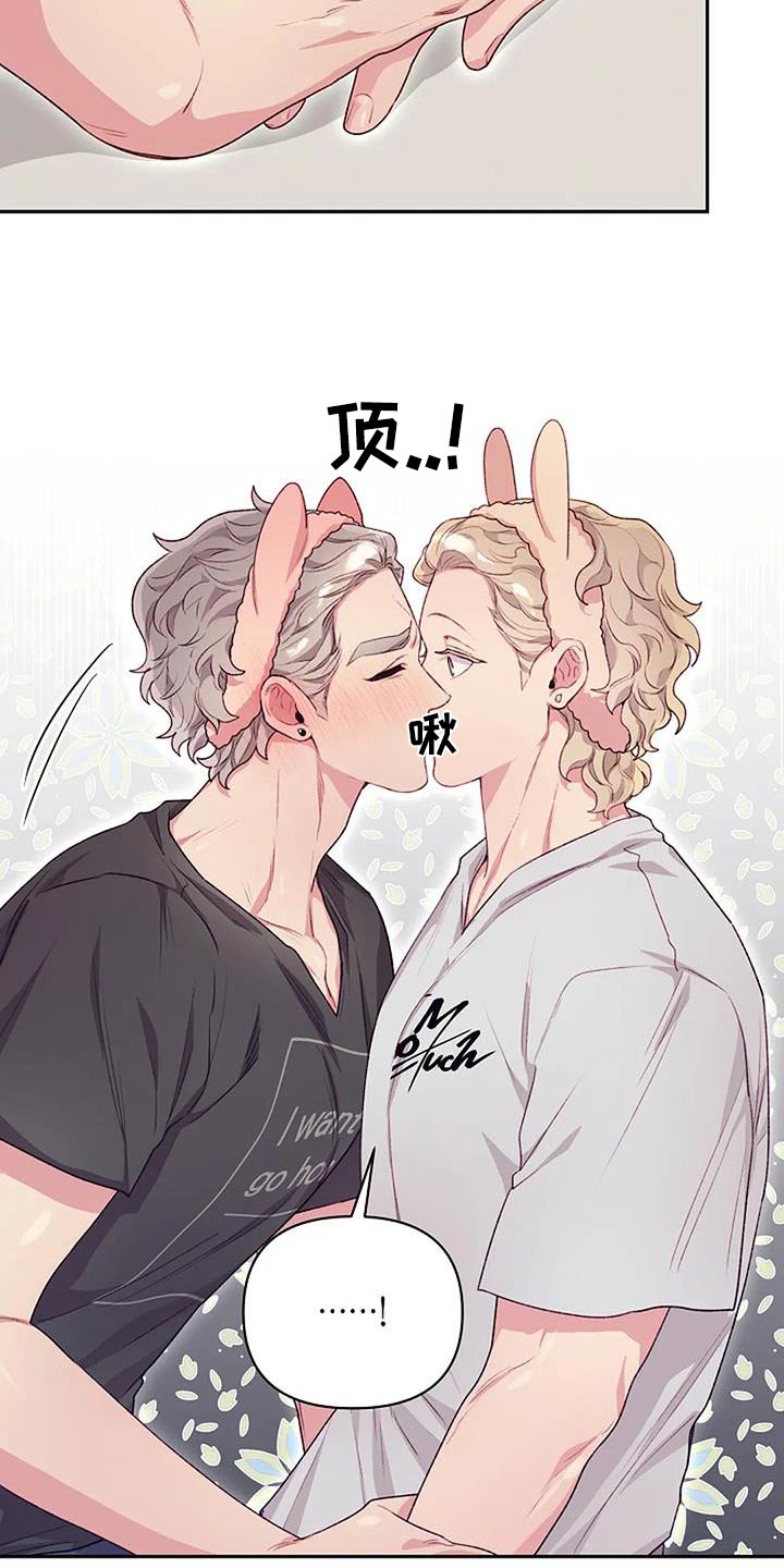 第49章：喜欢我4