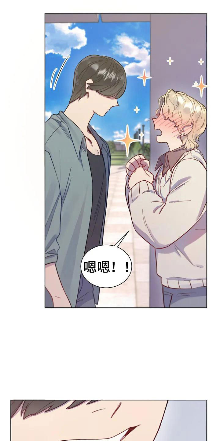 第3章：决定交往0