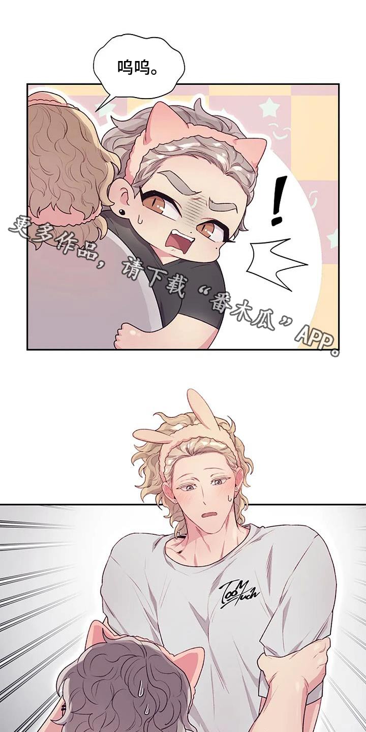 第49章：喜欢我0