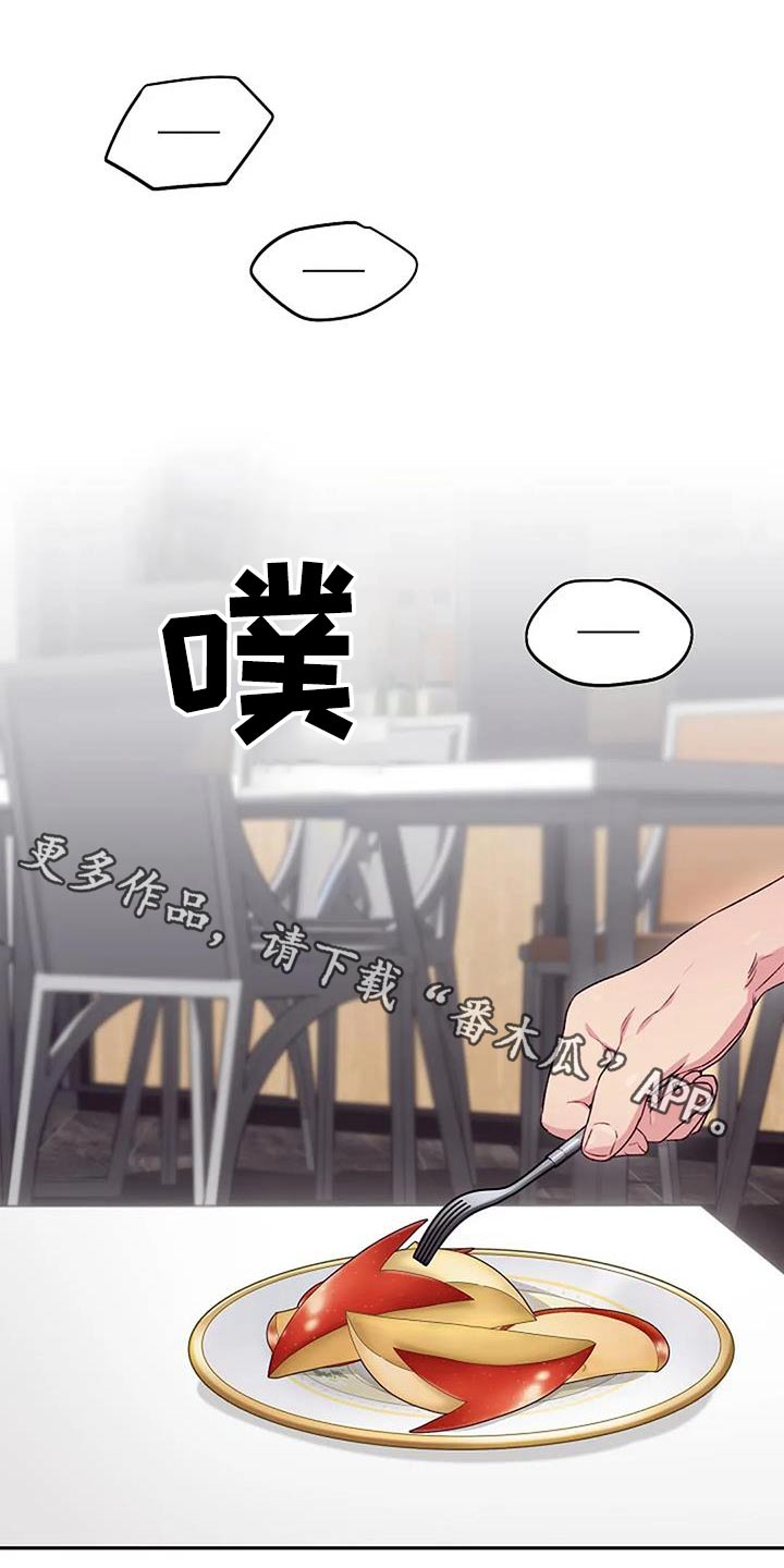 第54章：被发现了0