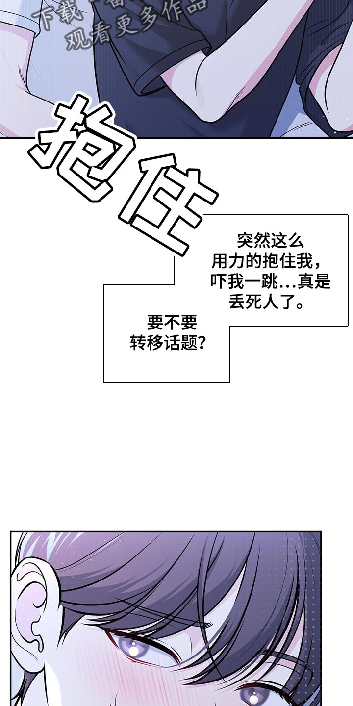 第33章：被甩了1