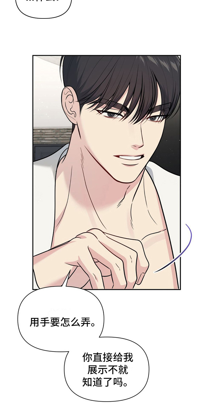 第18章：完蛋了2