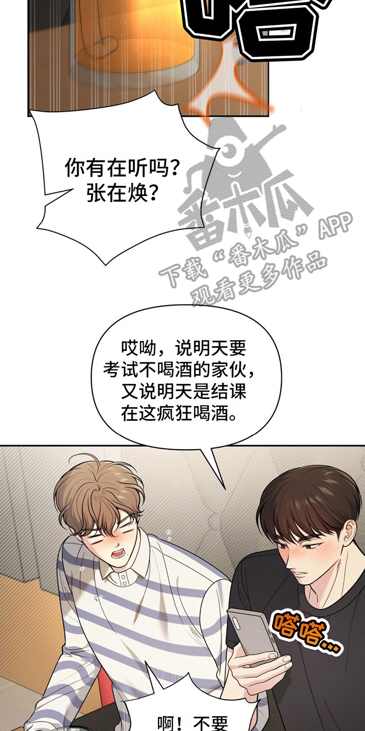 第21章：违和感0