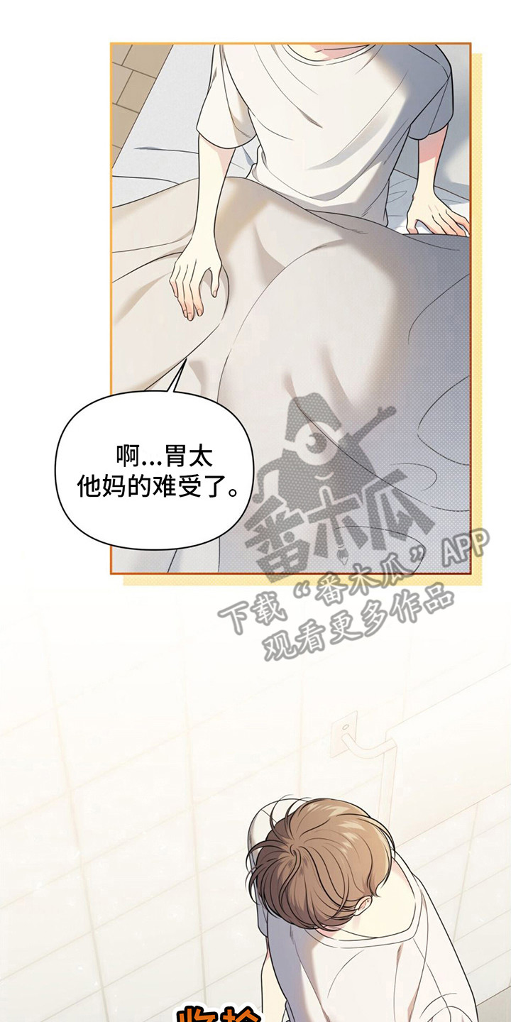 第5章：嘴唇肿了1