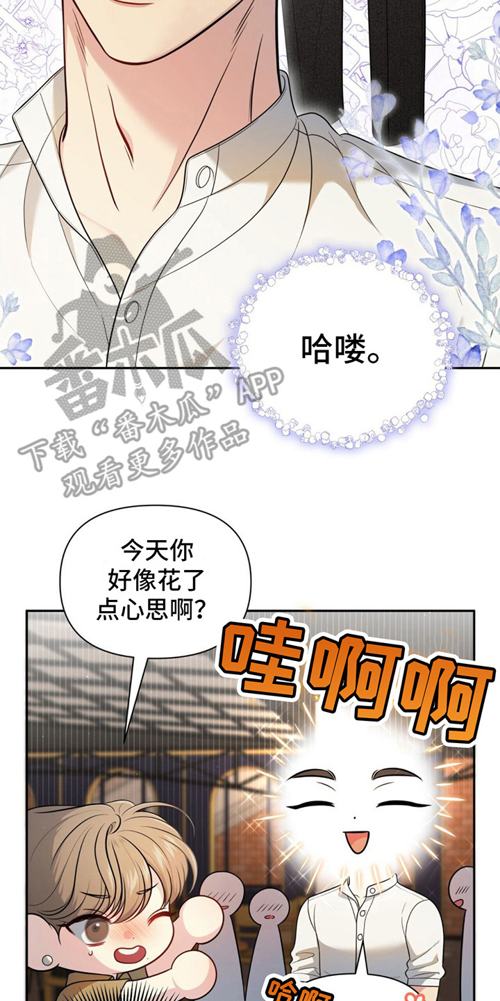 第12章：打瞌睡1