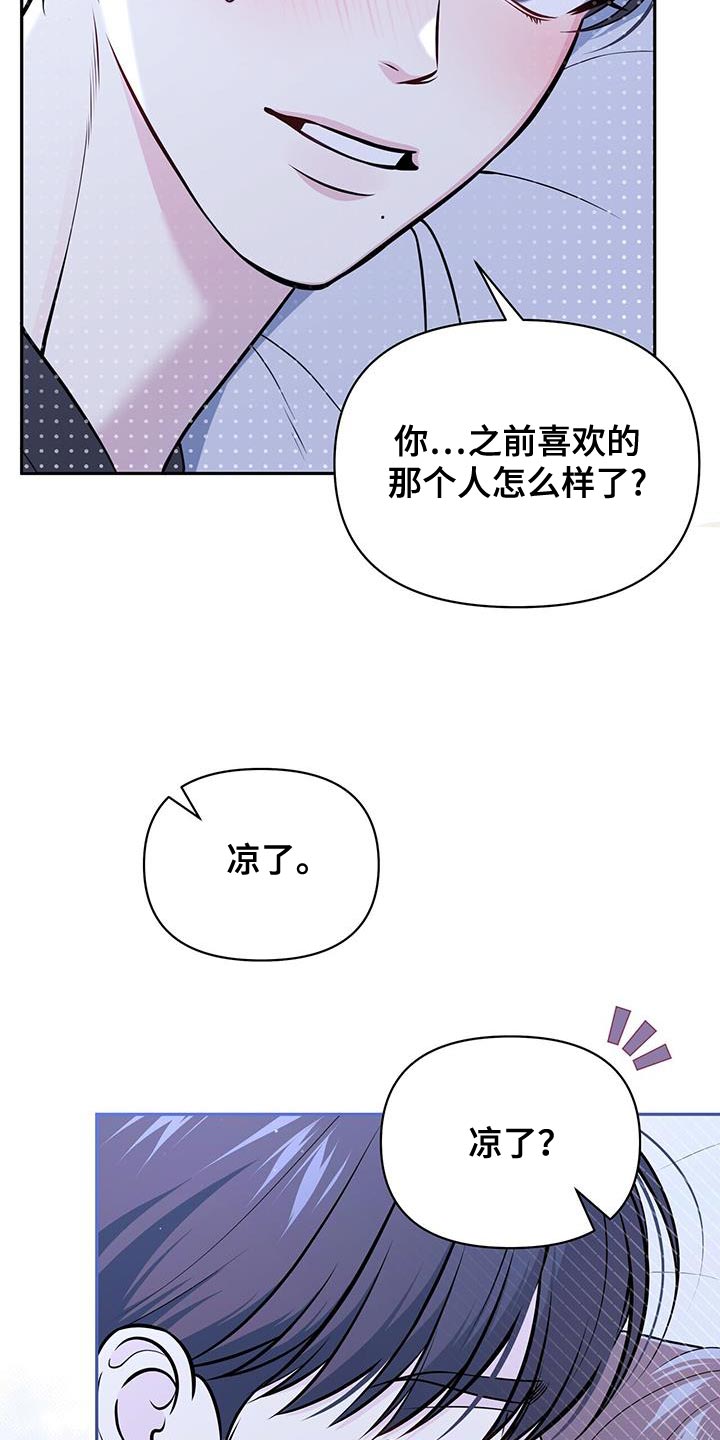 第33章：被甩了2