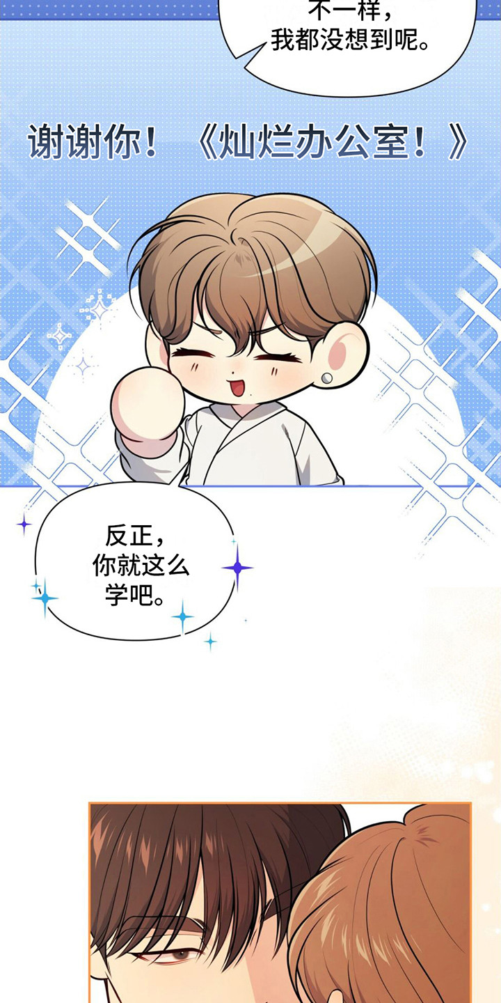 第16章：教到最后3