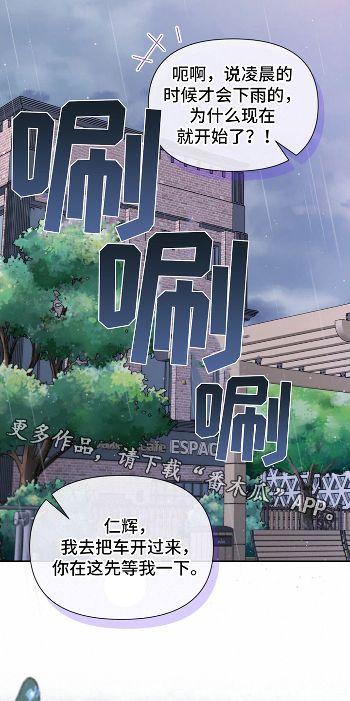 第13章：下雨了4