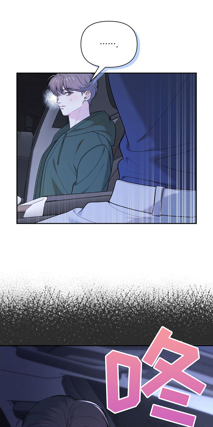 第9章：撒酒疯0