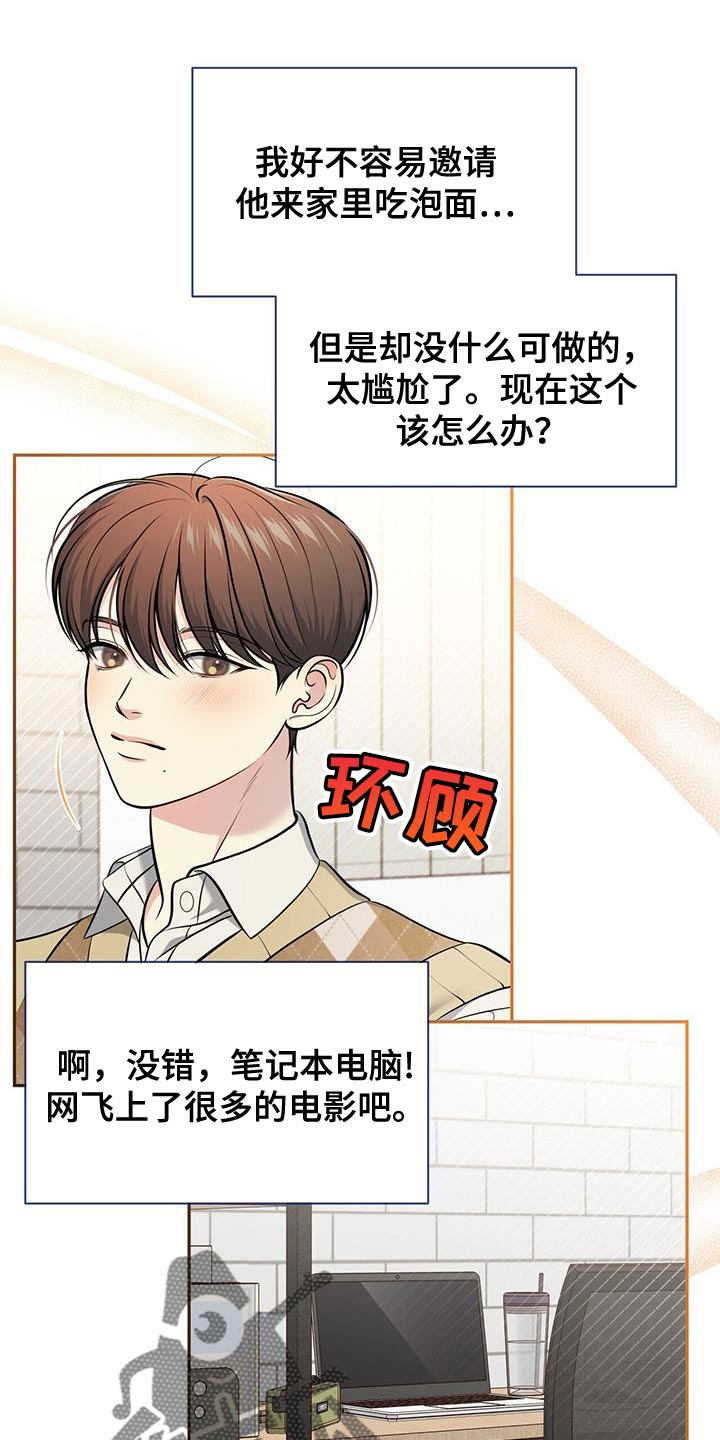 第31章：看电影3