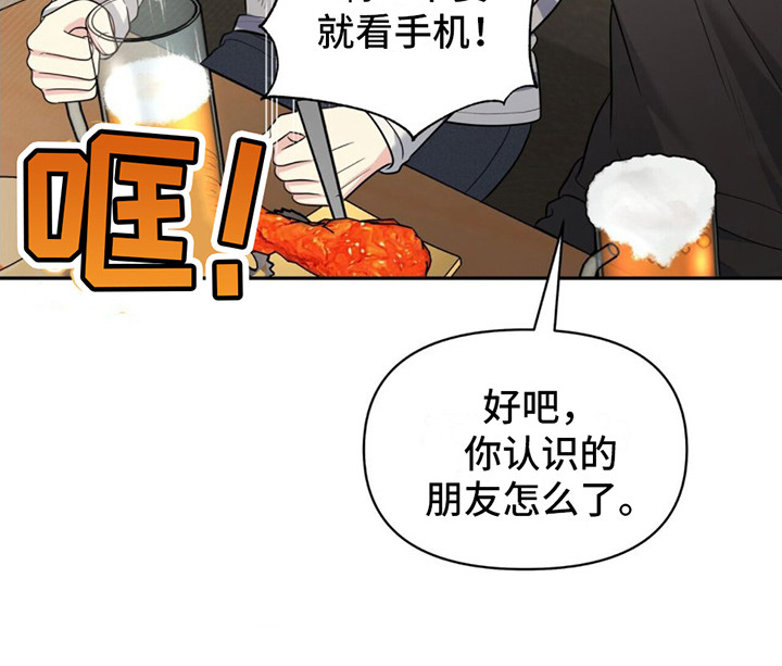 第21章：违和感1