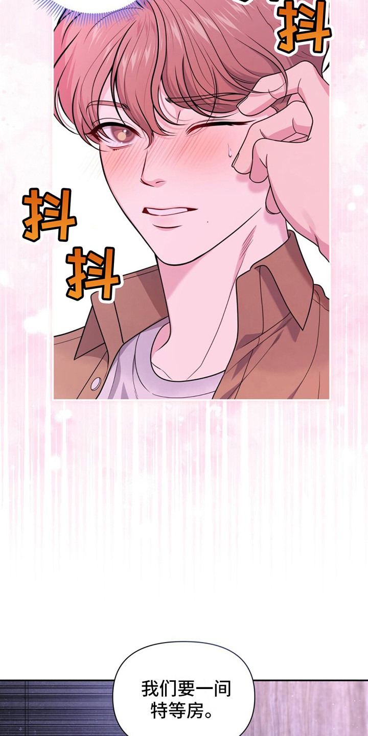 第14章： 很紧张3