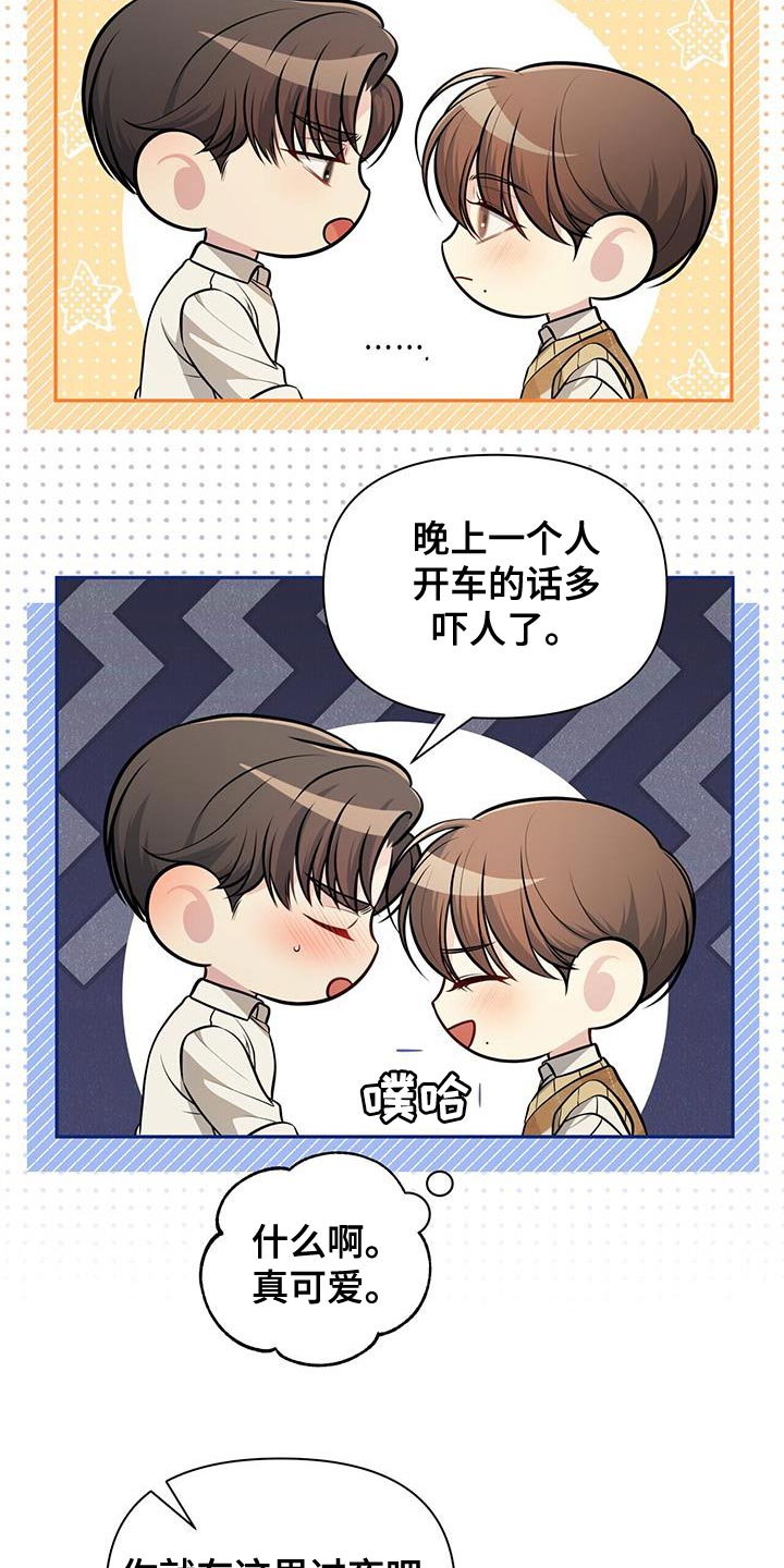 第32章：这是对的吗？2