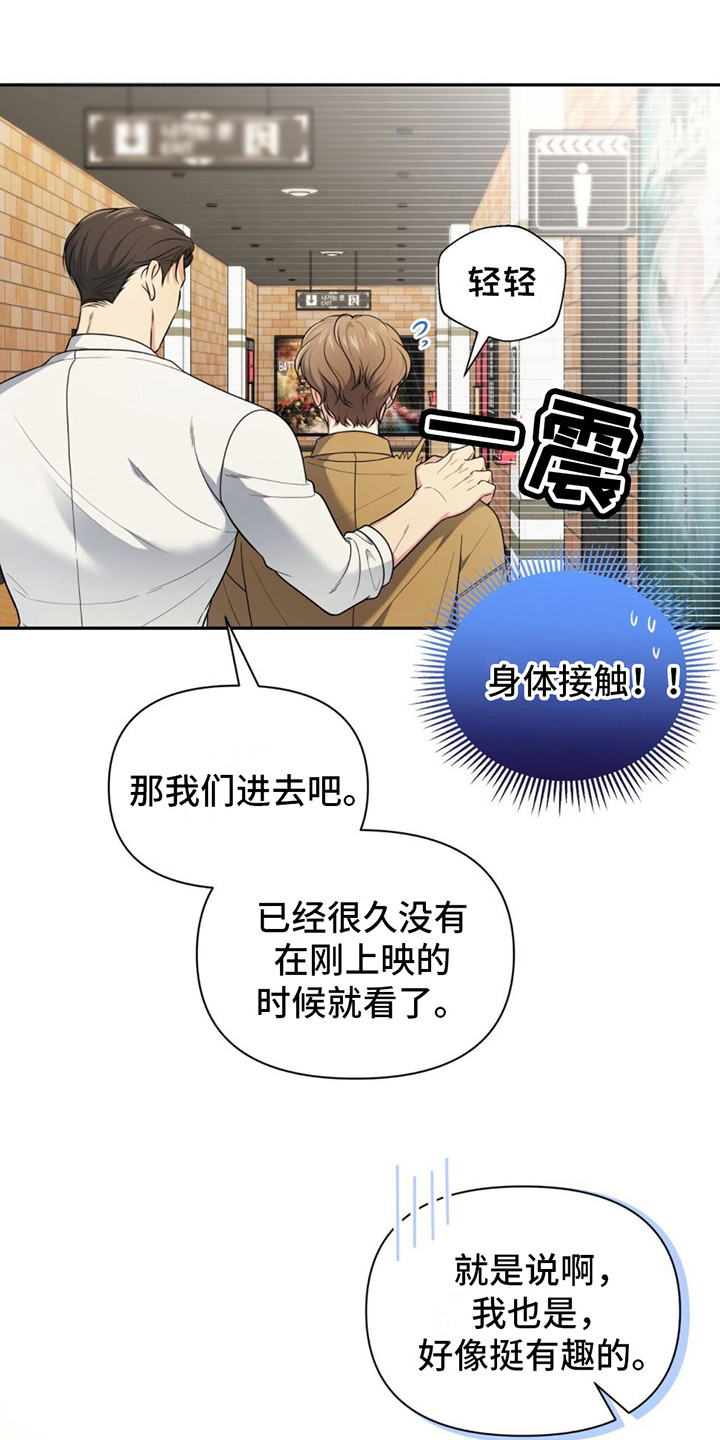 第12章：打瞌睡3