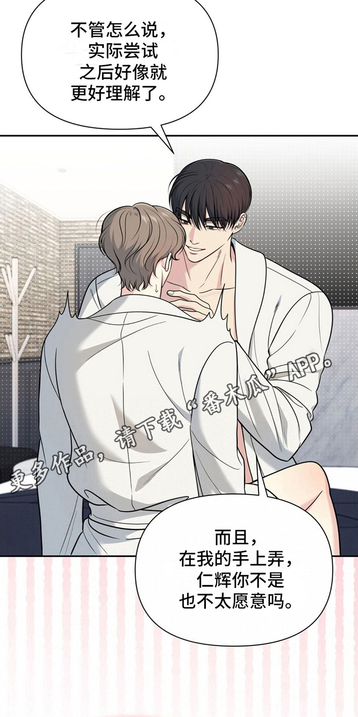 第18章：完蛋了4