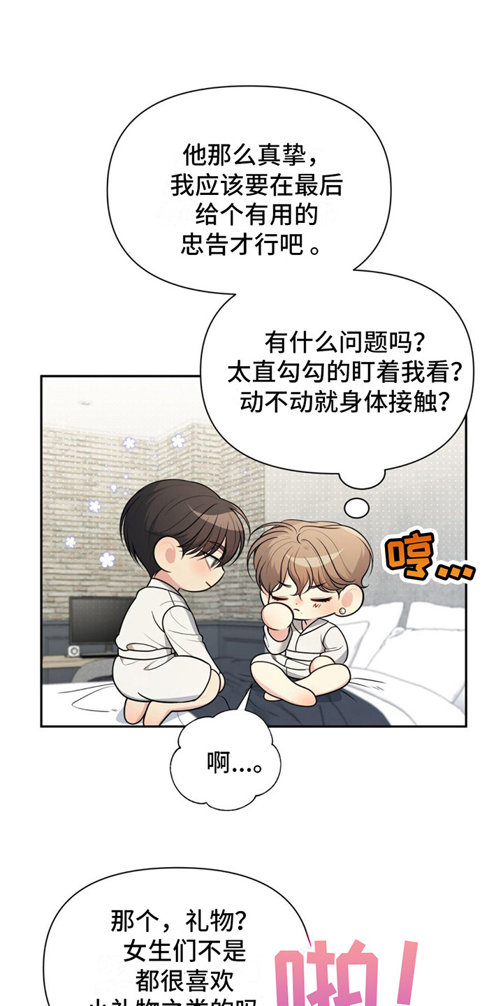 第16章：教到最后0