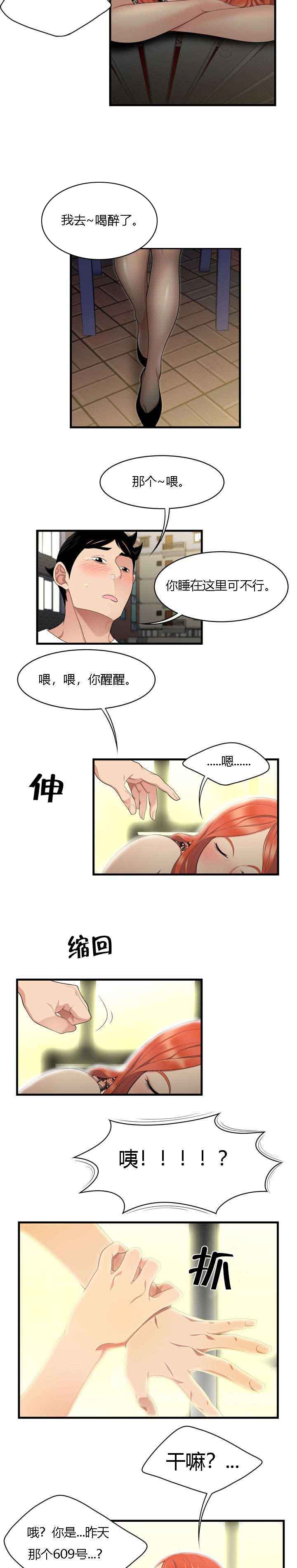 第4章：进退两难1