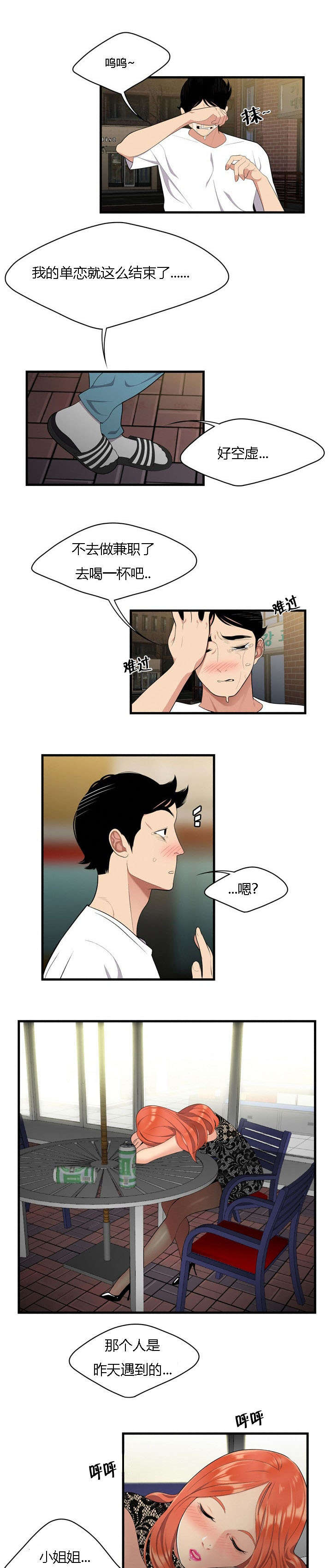 第4章：进退两难0