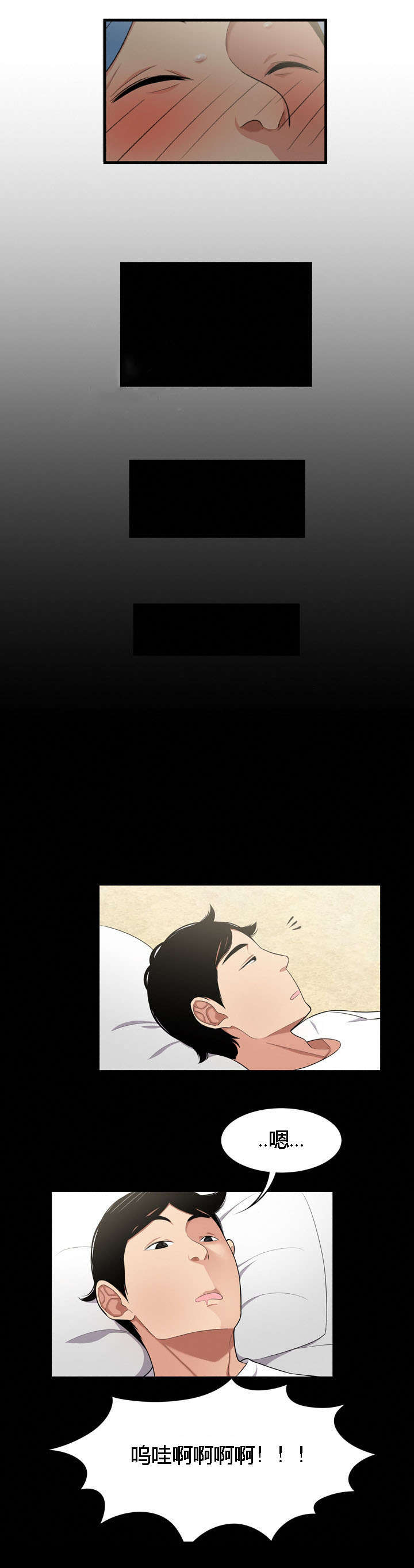 第2章：小姐姐来了3