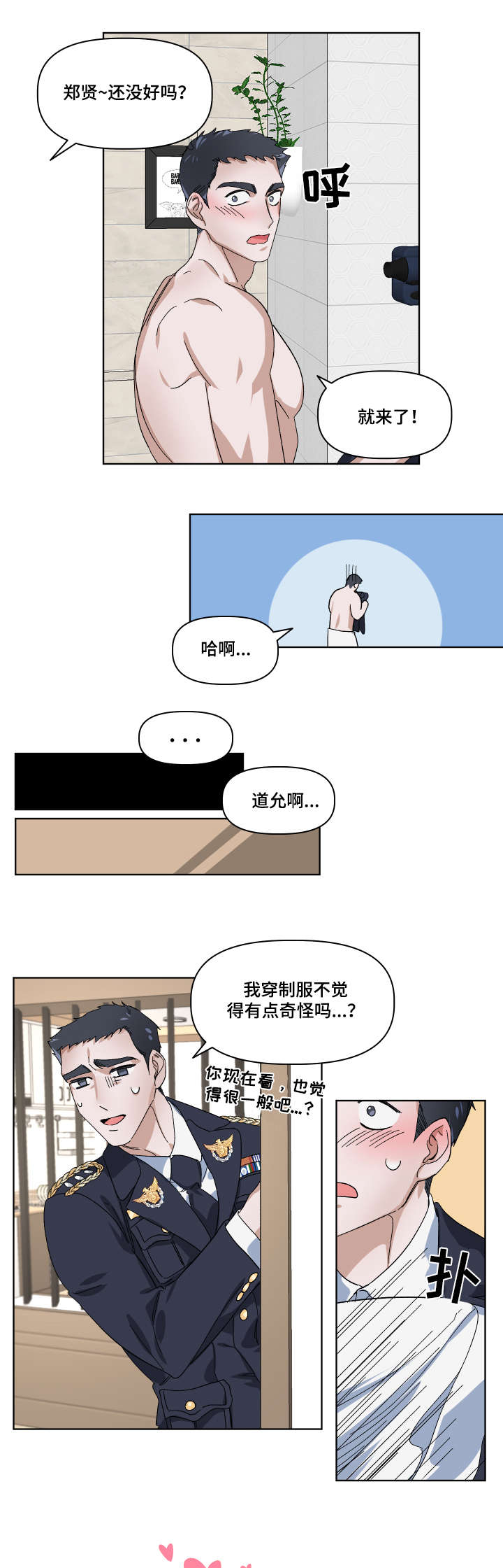 第8章：绝对不行（完结）0