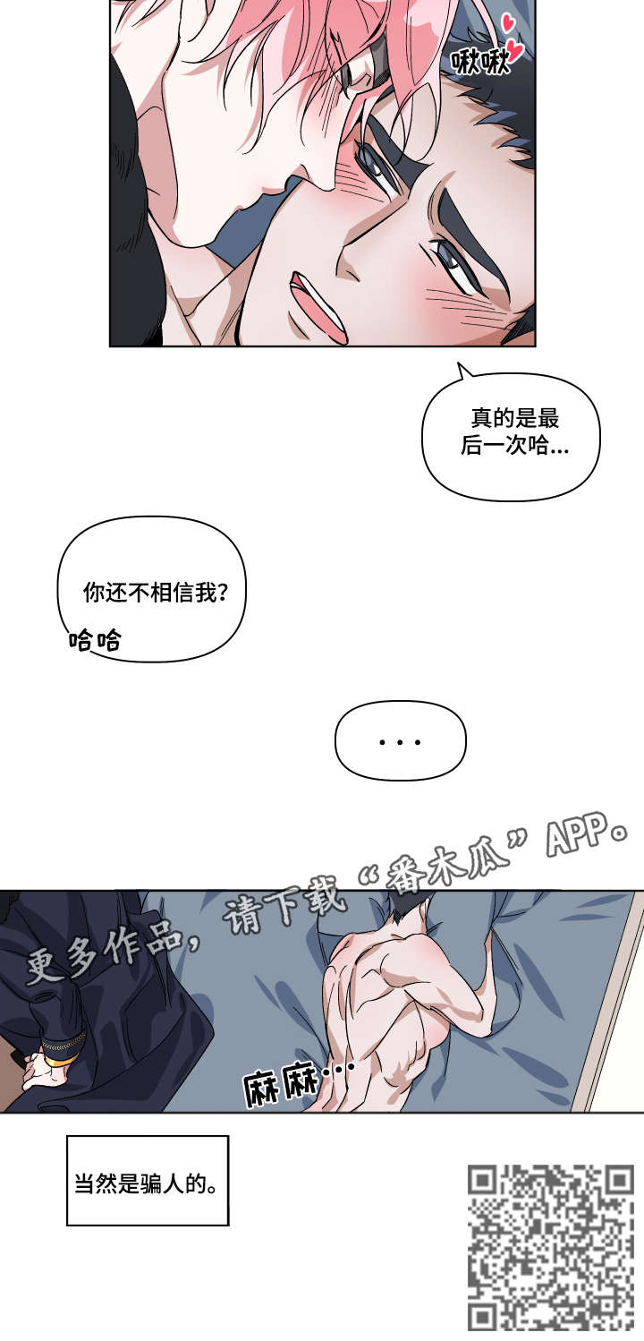 第7章：为什么3