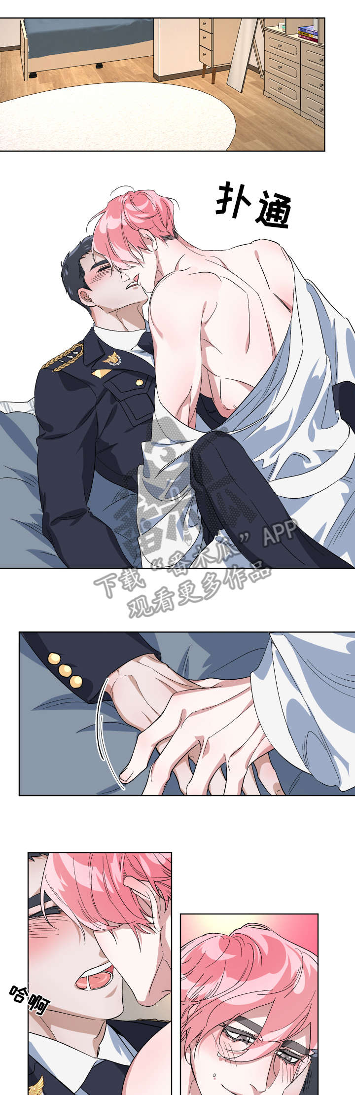 第8章：绝对不行（完结）3