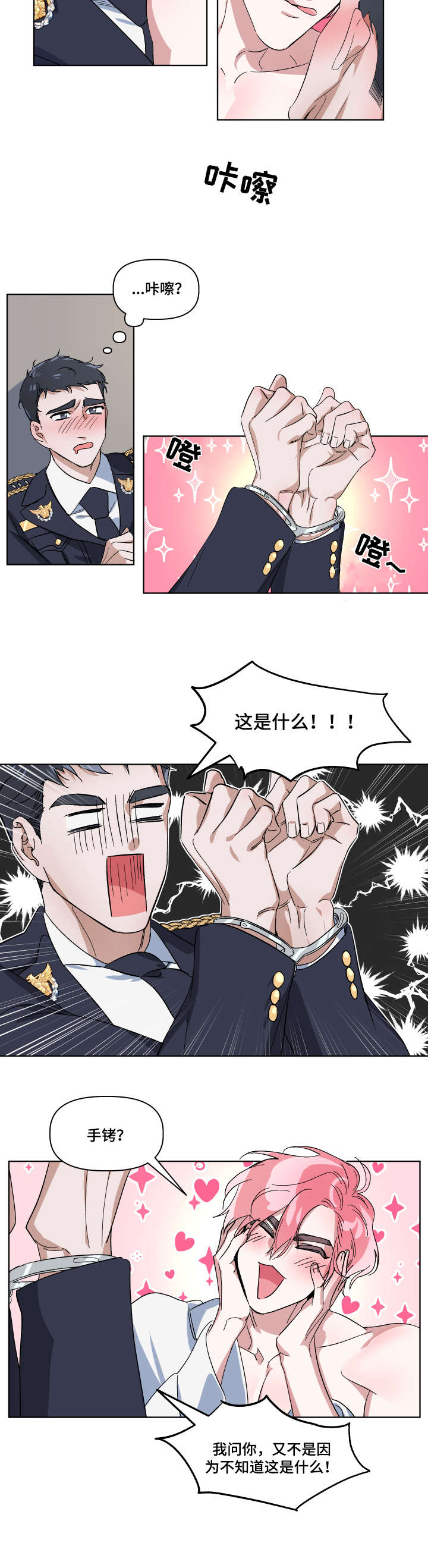 第8章：绝对不行（完结）4