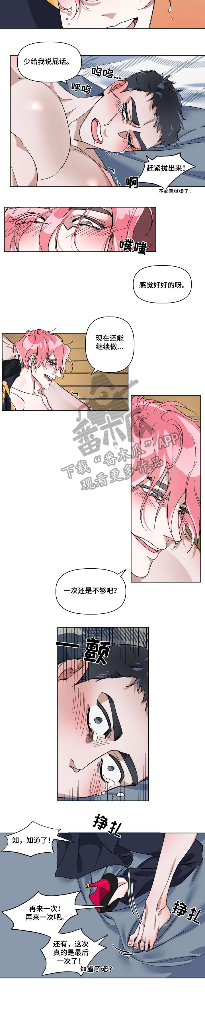 第7章：为什么2