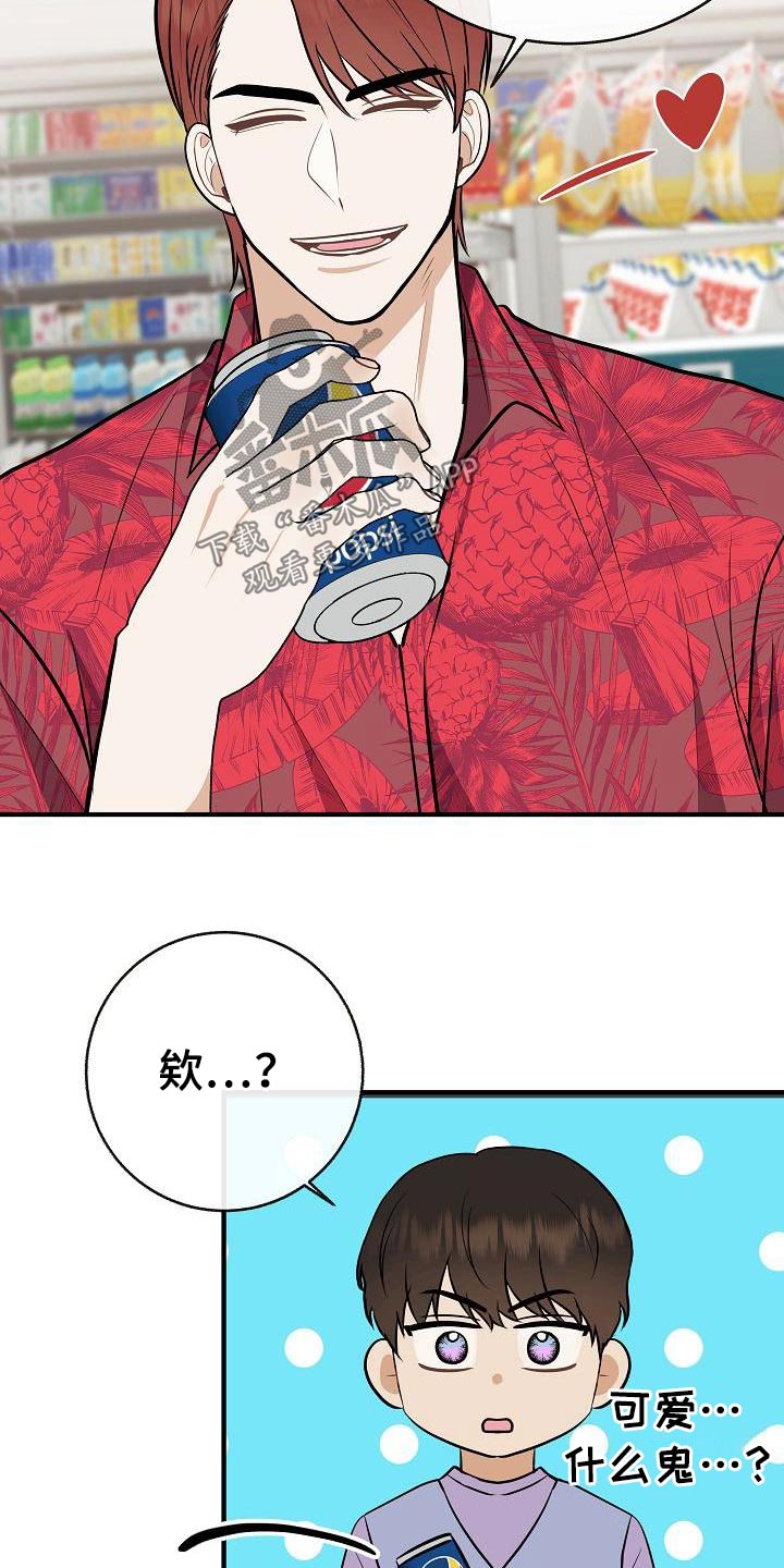 第94章：【第二季】搭讪3