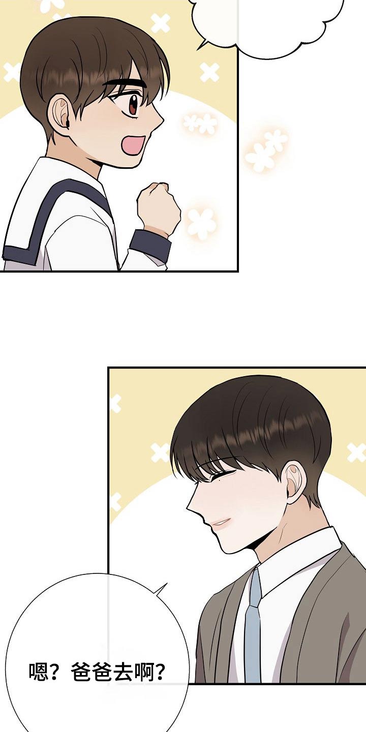 第75章：家长会2