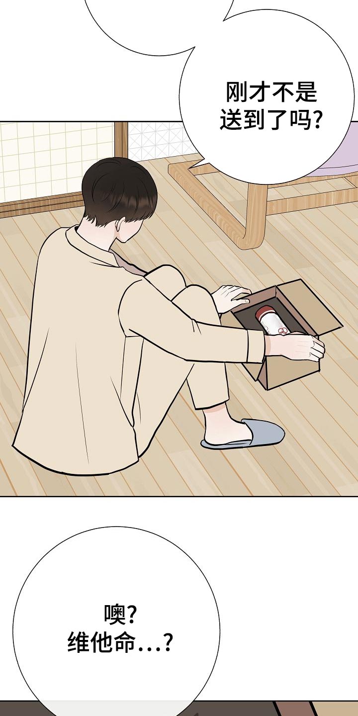 第58章：睡懒觉4