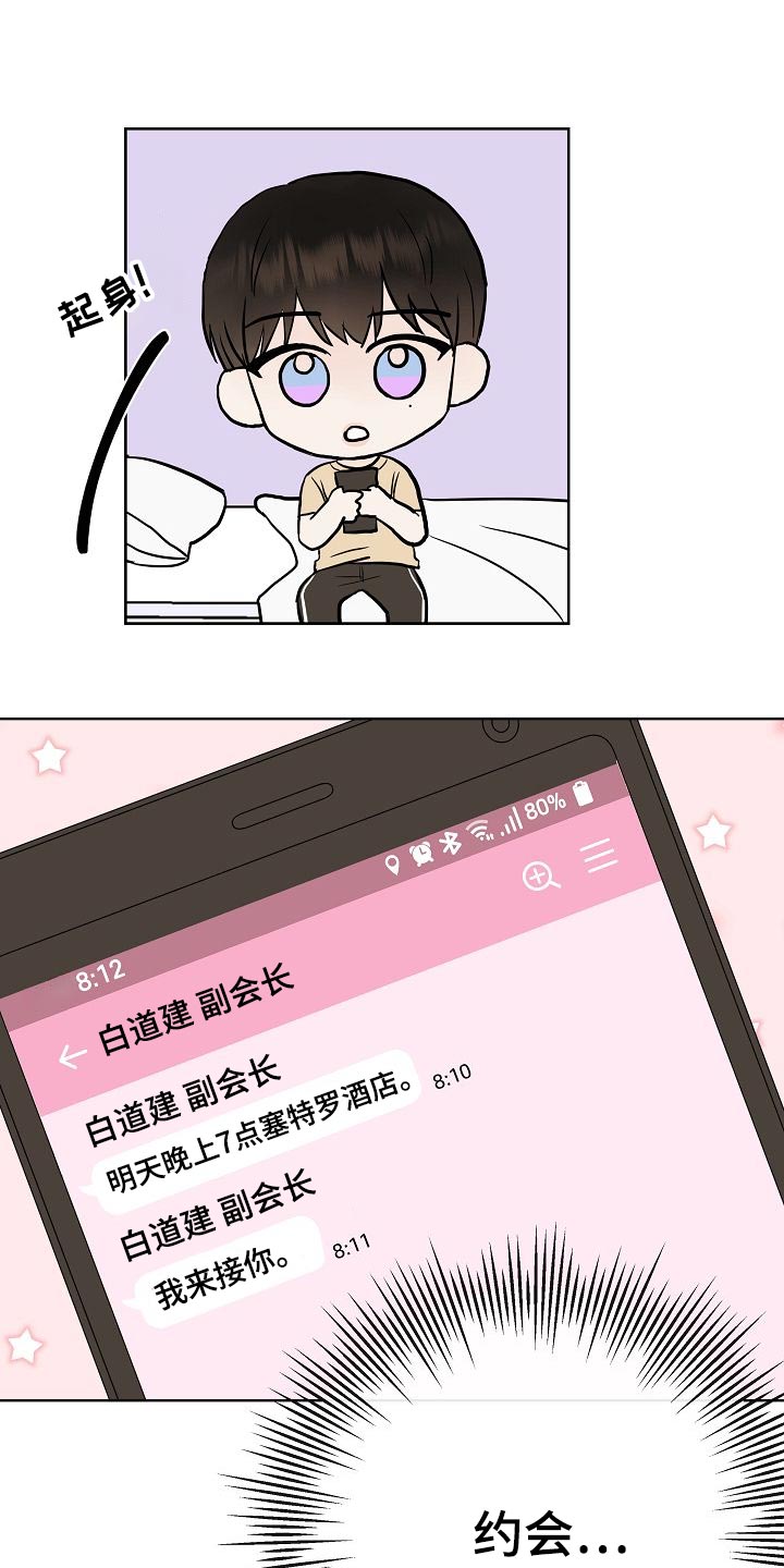 第49章：挡箭牌0