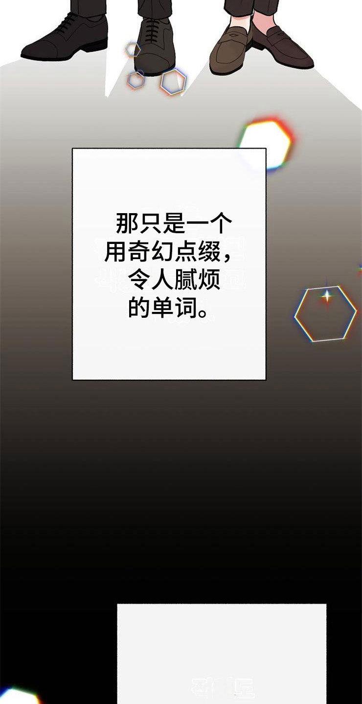 第10章：爸爸死了2