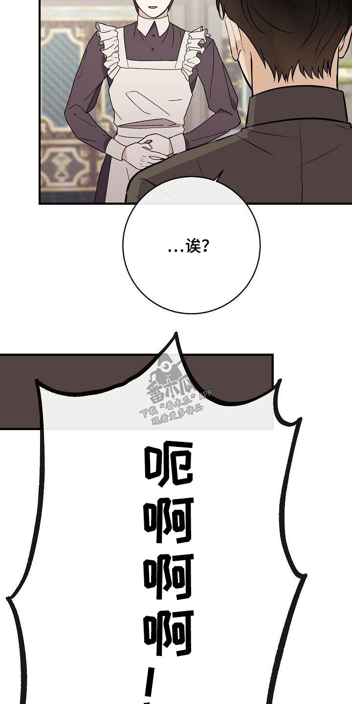 第98章：【第二季】爸爸1