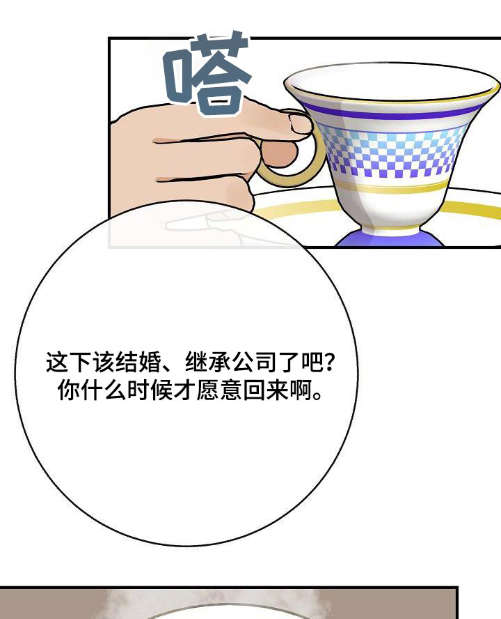 第99章：【第二季】要结婚0