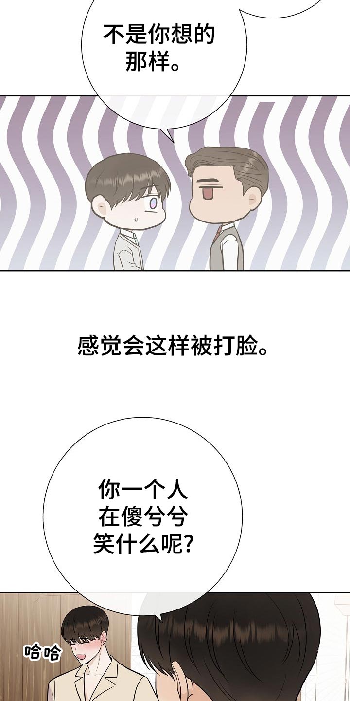 第58章：睡懒觉1