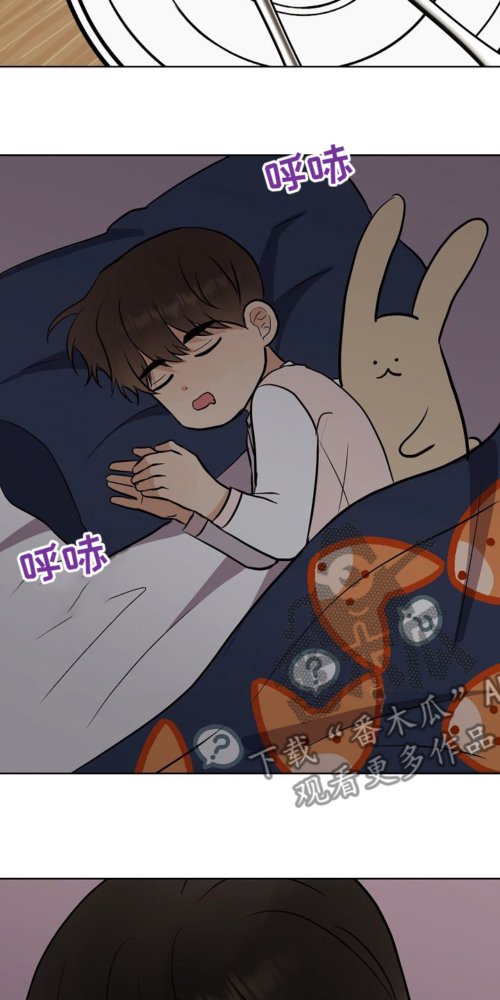 第43章：跟我交往吧4