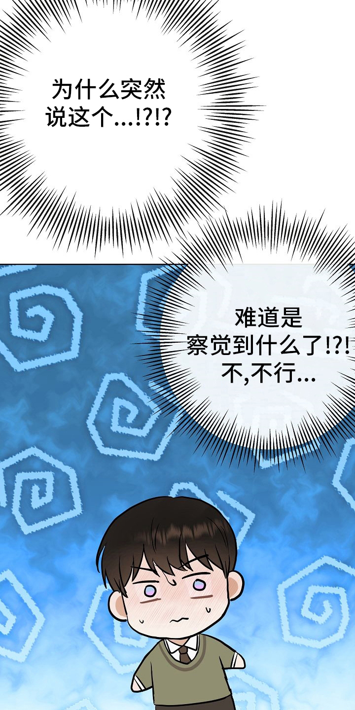 第44章：挡箭牌4