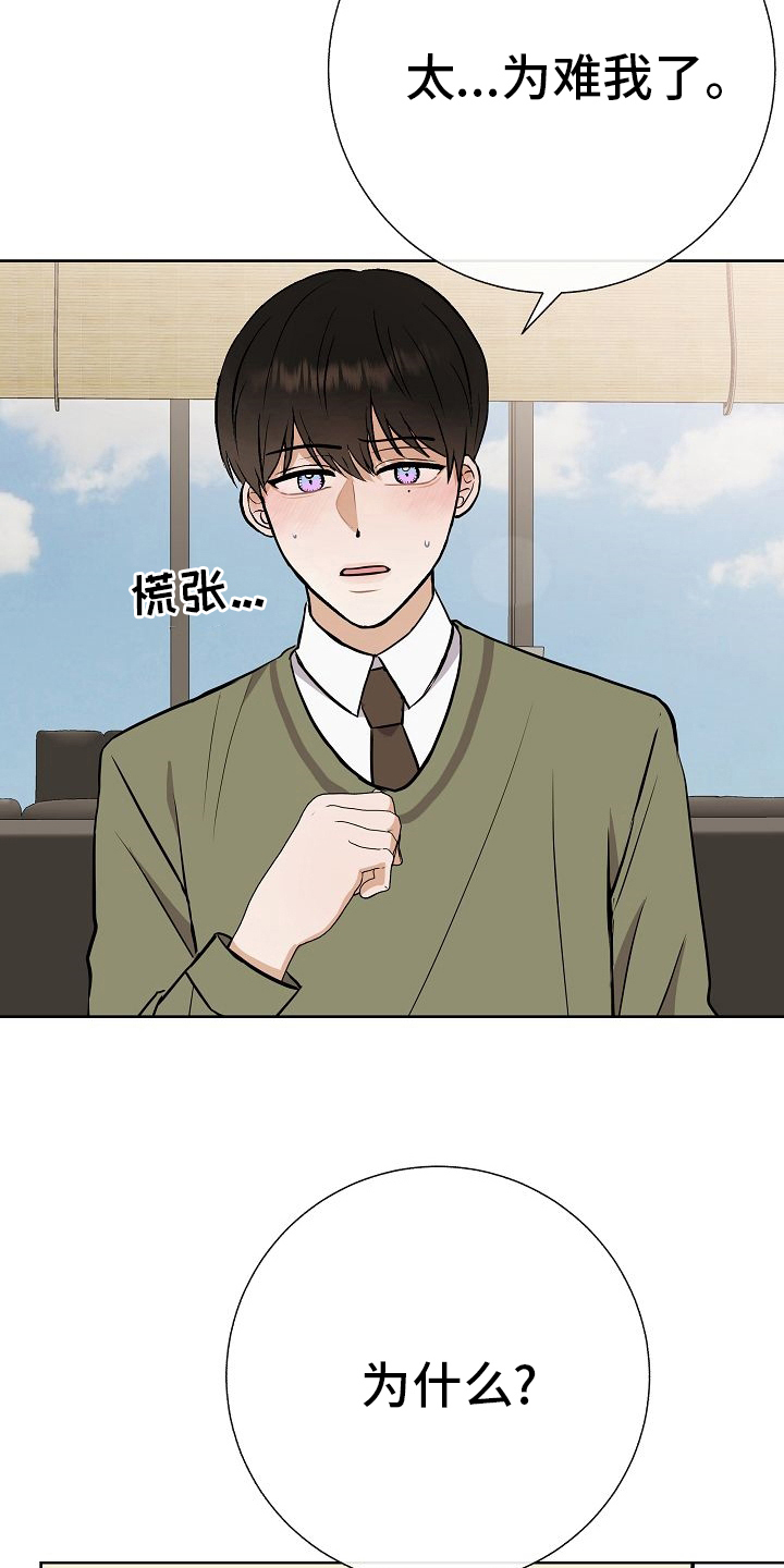 第44章：挡箭牌1