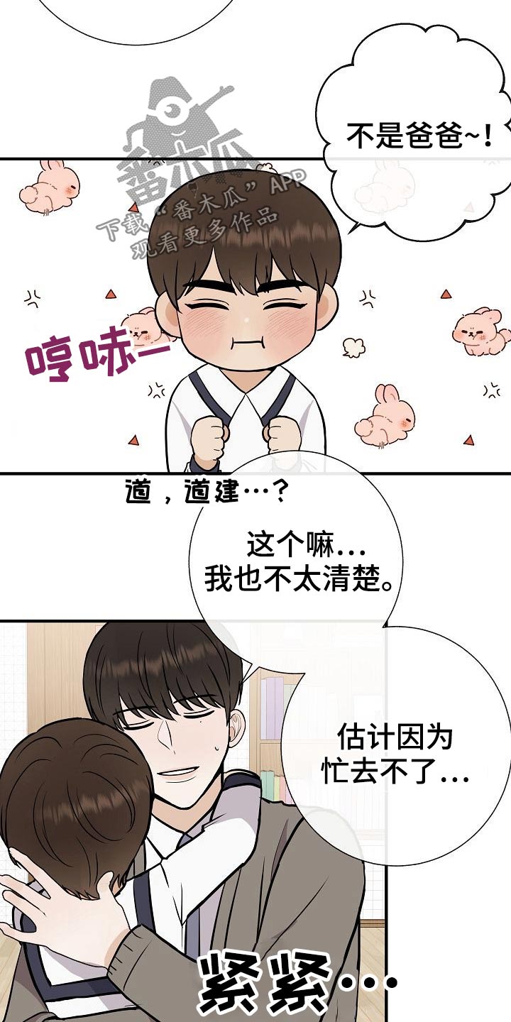 第75章：家长会3