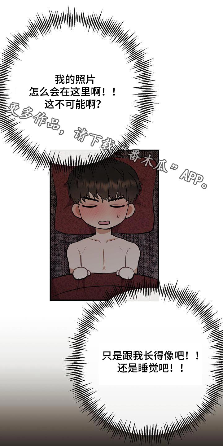 第102章：【第二季】以前0