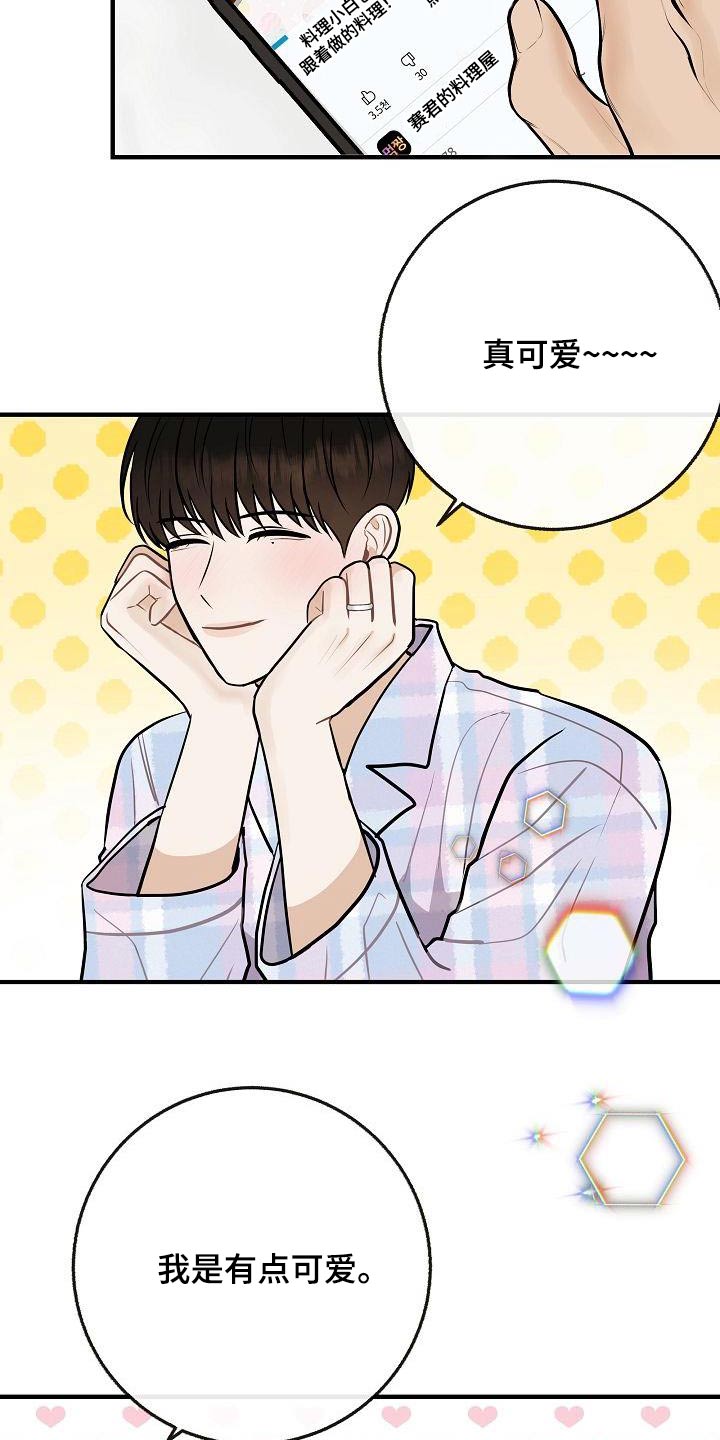 第111章：【第二季】孩子0