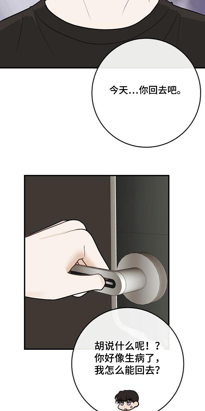 第113章：【第二季】香味3