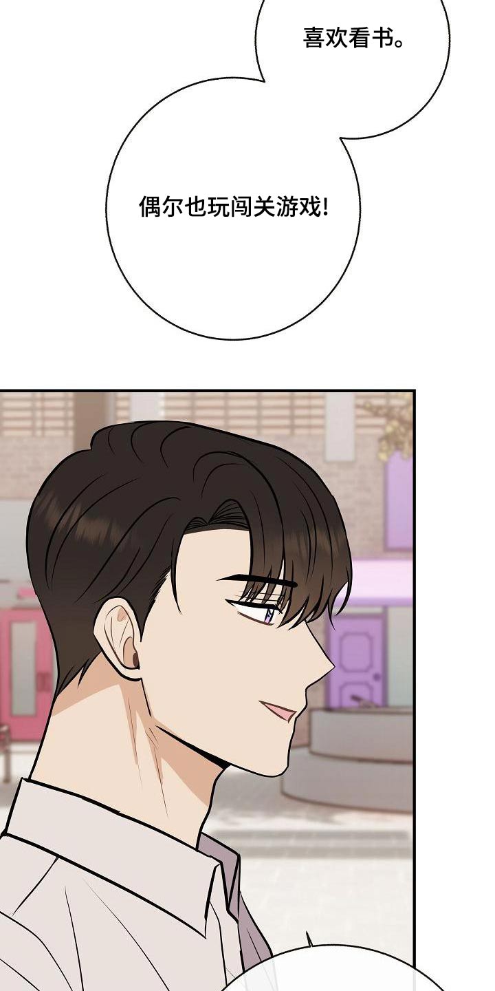 第87章：【第二季】只是喜欢1