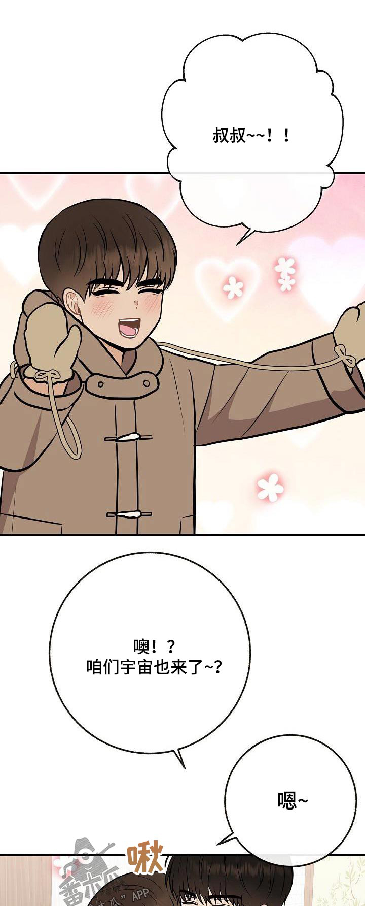 第107章：【第二季】味道0