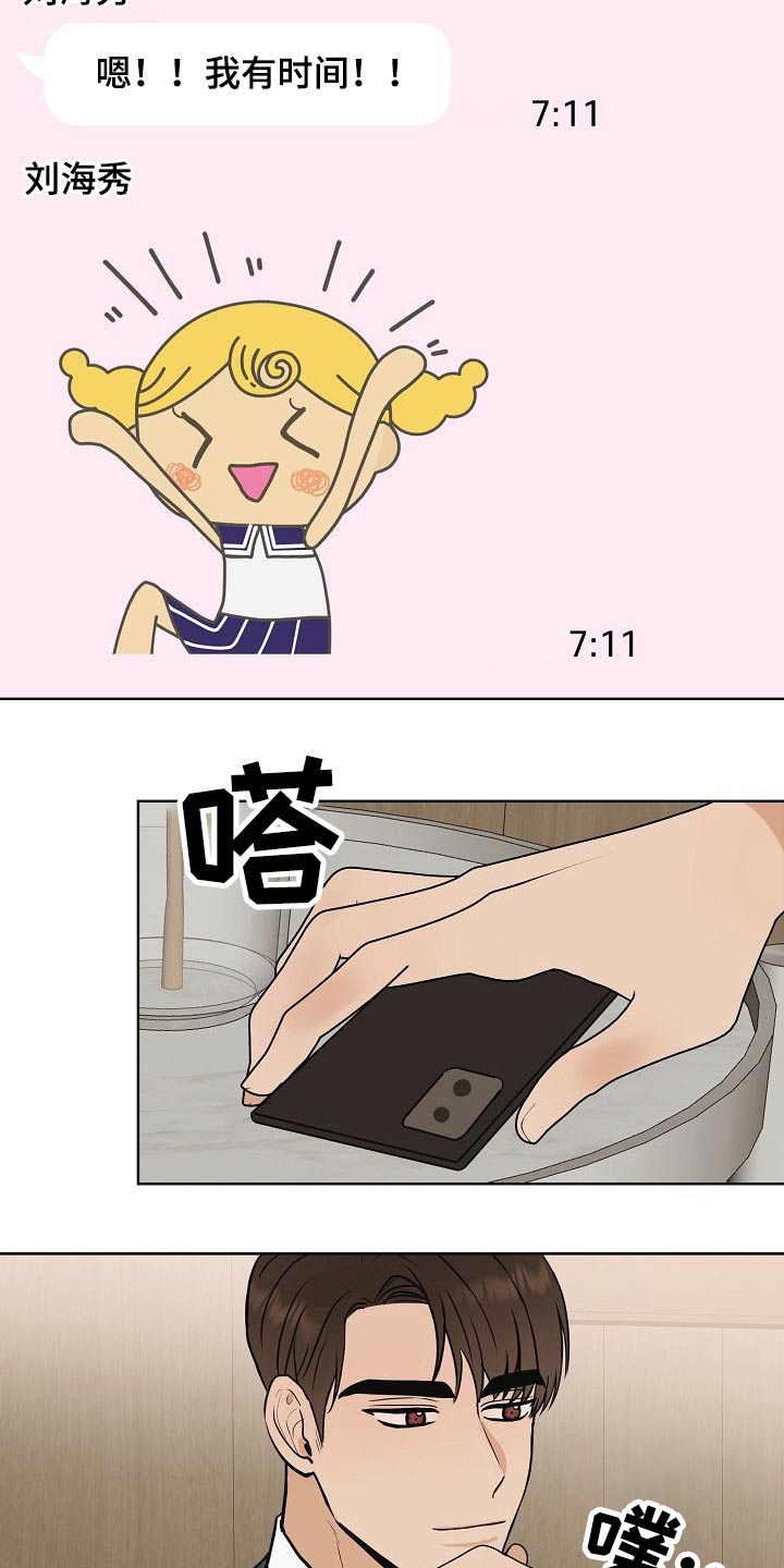 第64章：好想你3