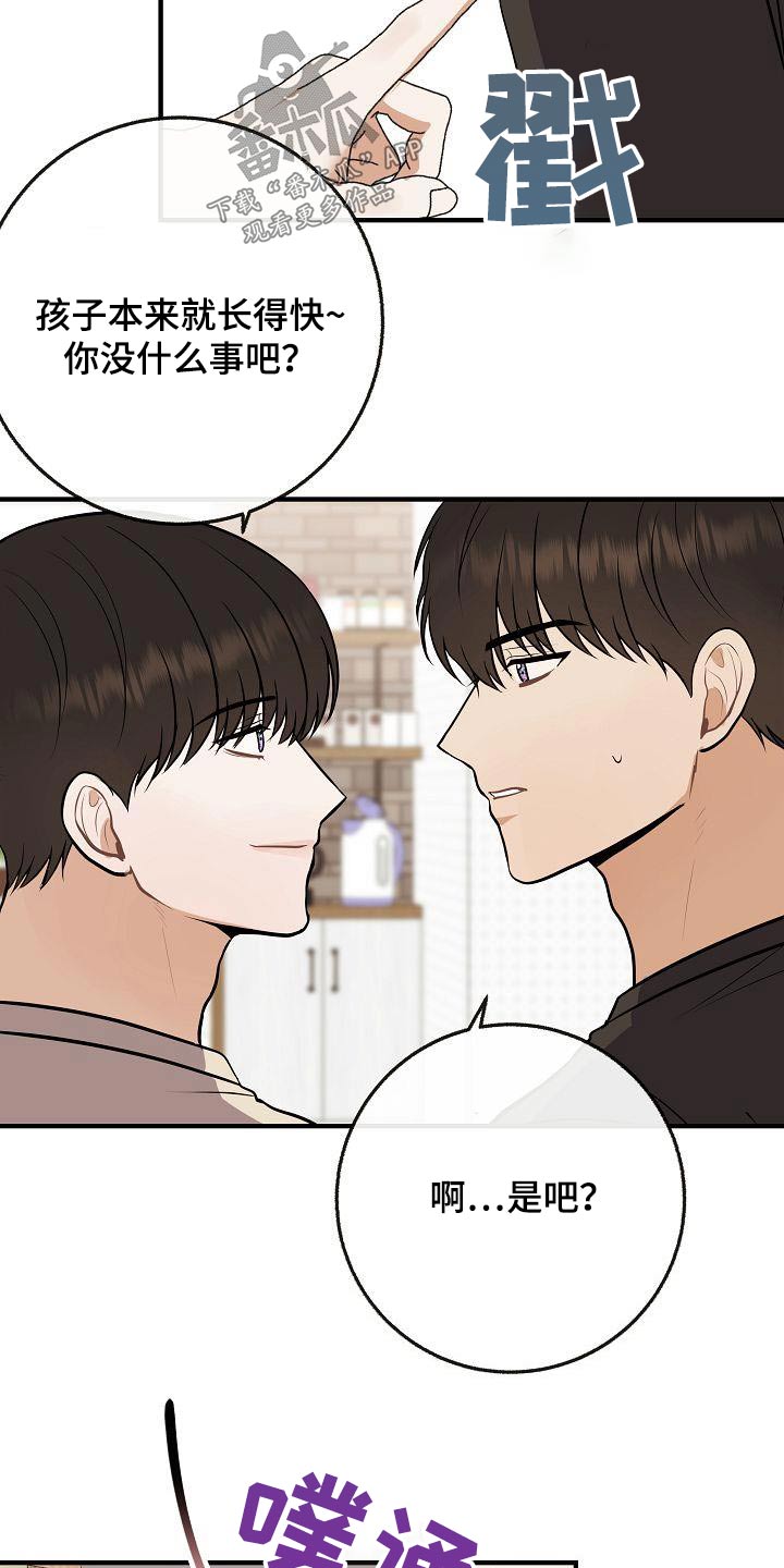 第107章：【第二季】味道4