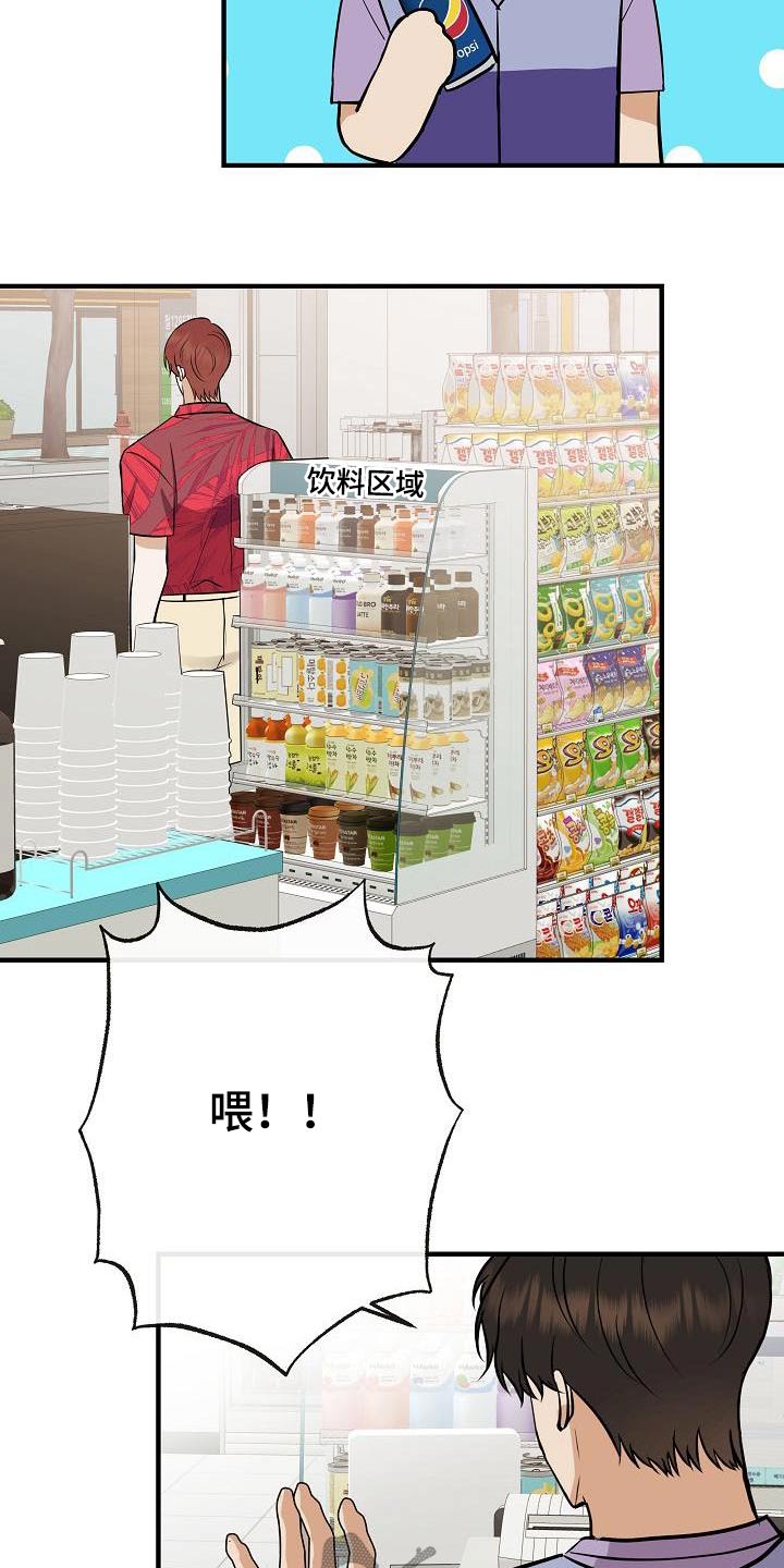 第94章：【第二季】搭讪4