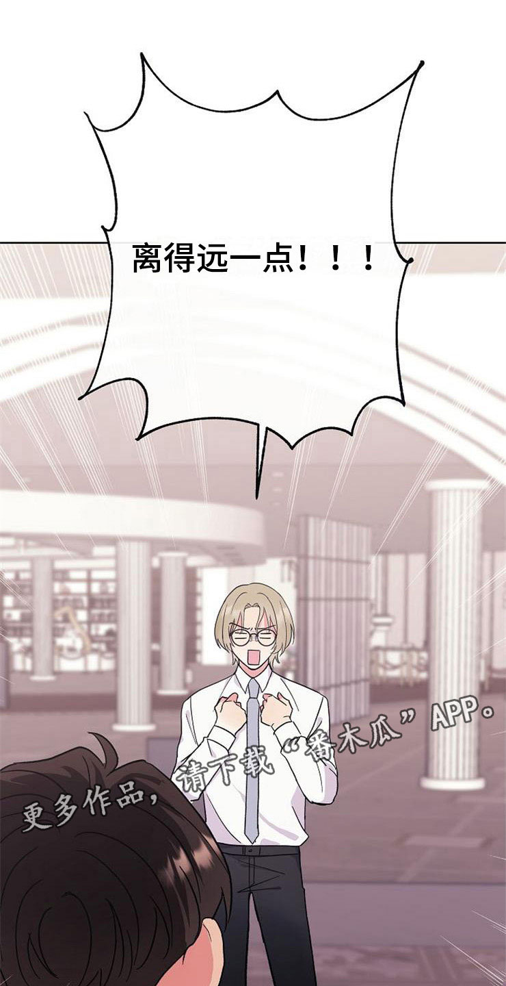 第3章：多管闲事0