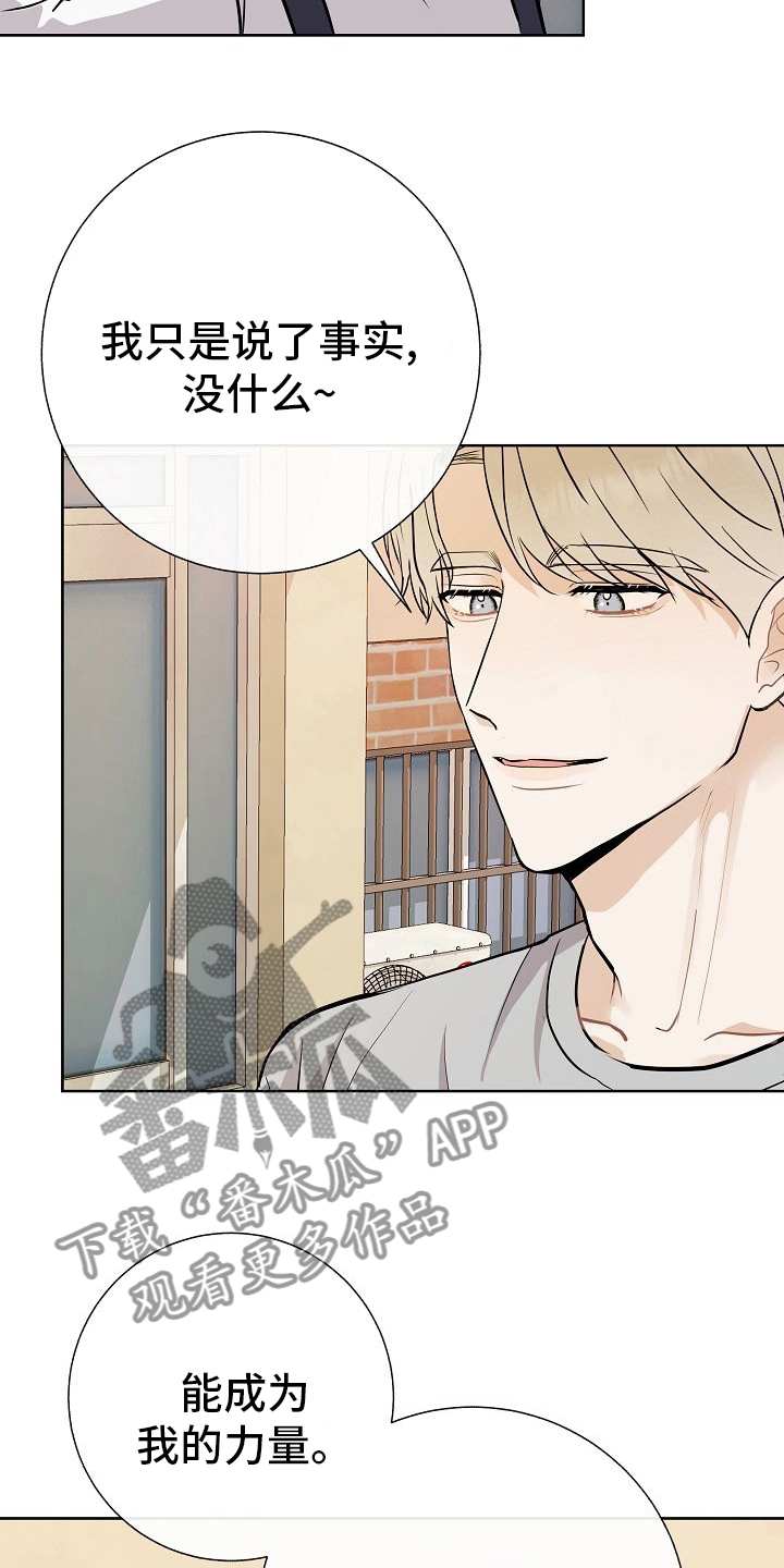 第39章：再等等1